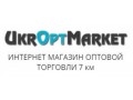 Интернет-магазин УКРОПТМАРКЕТ - Львов 0