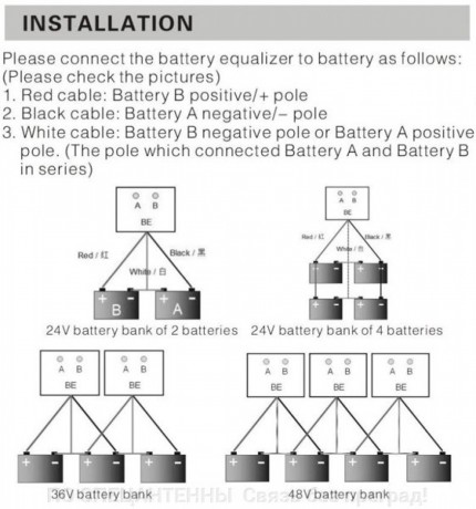 Балансир для аккумуляторов НА01-2-12 для 2 шт. 12V - Днепр 7