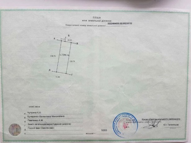 Объект на продажу под Киевом в Крюковщина \ Гатное \ Чабаны - Запорожье 0