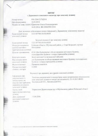 Объект на продажу под Киевом 30 мин. в сторону Обухова, Старые Безрадичи, Капустяная - Запорожье 1