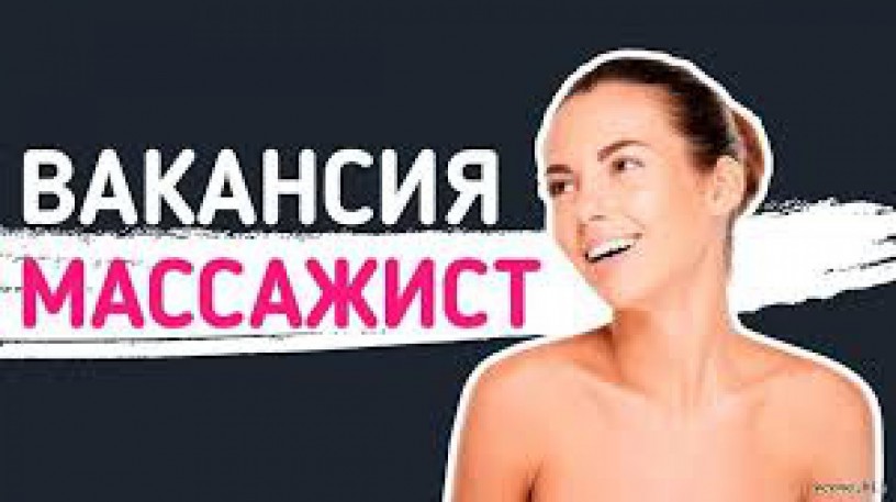 Работа массажисткой для Дам - Дніпро 1