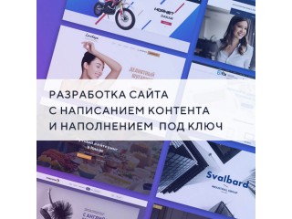 Создание, разработка сайтов. Киев - Київ