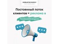 Привлечем клиентов для бизнеса с помощью Facebook&Instagram по лучшей цене - Одеса 2