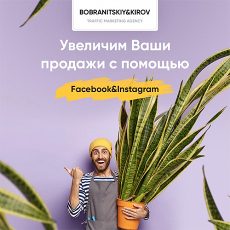 Привлечем клиентов для бизнеса с помощью Facebook&Instagram по лучшей цене - Одеса 3