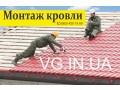 VG.IN.UA, плитка, штукатурка, фундамент, крыша, обои, ламинат, натяжной потолок, установка дверей, сантехника, электрика, демонтаж - Черкассы 1