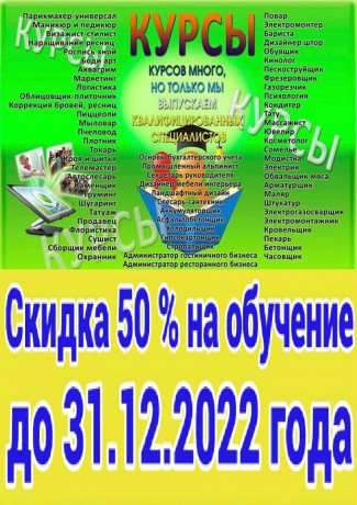 Курсы повара, кондитера, сушиста, пиццеоли, пекаря, скидка 50% - Харьков 0